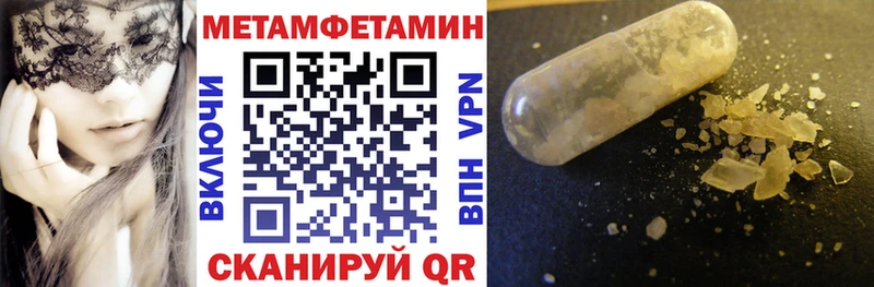 купить закладку  Гвардейск  АМФ VHQ 