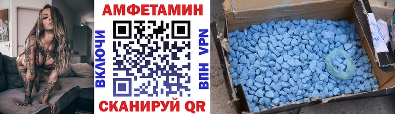 Amphetamine Premium Гвардейск