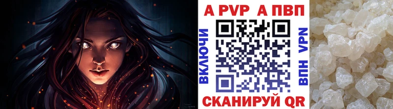 A-PVP мука  где найти наркотики  Гвардейск 