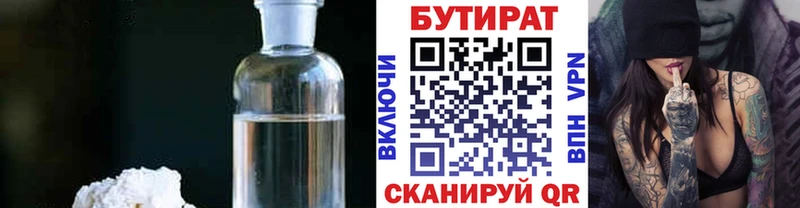 OMG онион  Гвардейск  БУТИРАТ 1.4BDO  сколько стоит 