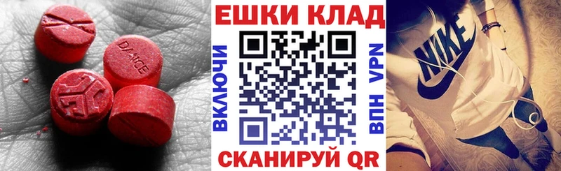 Экстази MDMA Гвардейск