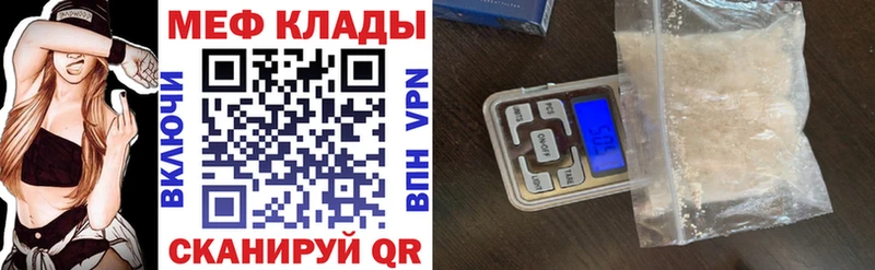 Мефедрон кристаллы  наркошоп  Гвардейск 