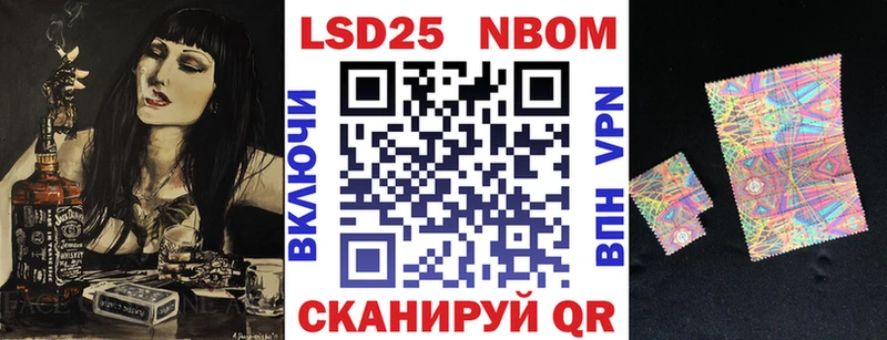 Марки NBOMe 1,8мг  Гвардейск 